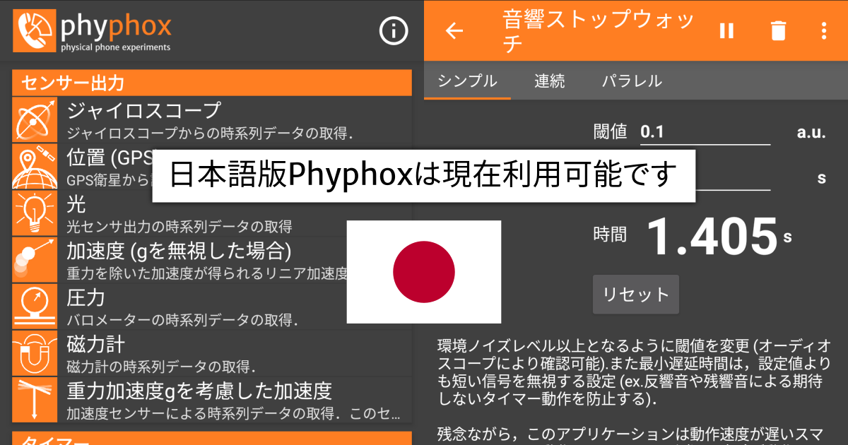 Version 1.0.16: Japanische Übersetzung
